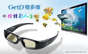 品牌介绍 格多维3D眼镜,未来立体科技集团,买购网